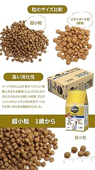 ペットラインプロバラ プロフェッショナルバランス 子犬用 小分け スタンダード粒 ☆《9/1-9/30》150ポイント還元☆ペットライン